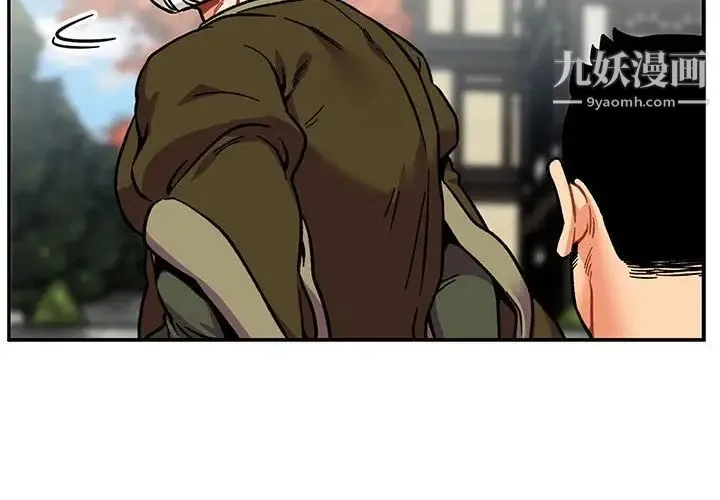 亲爱的你-Liebling！ 第100话 第2页
