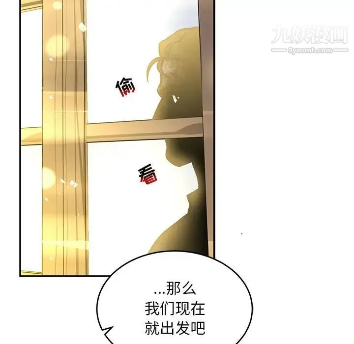 亲爱的你-Liebling！ 第100话 第153页