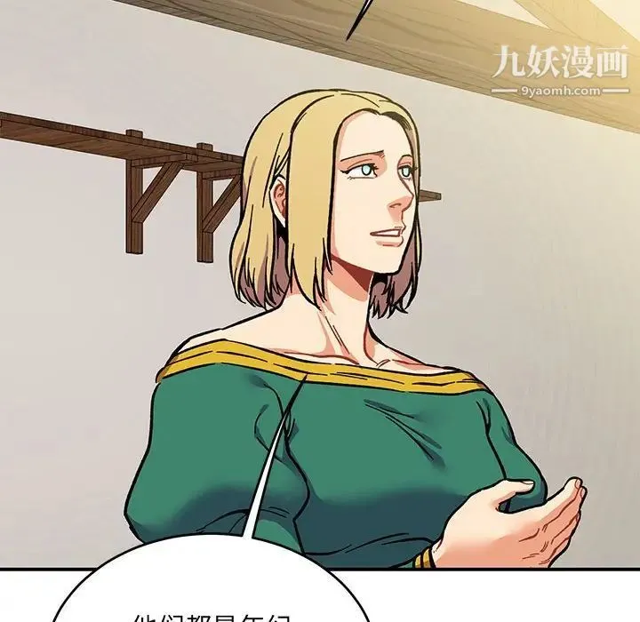 亲爱的你-Liebling！ 第100话 第36页