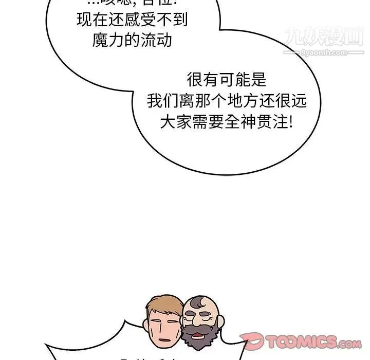 亲爱的你-Liebling！ 第100话 第120页