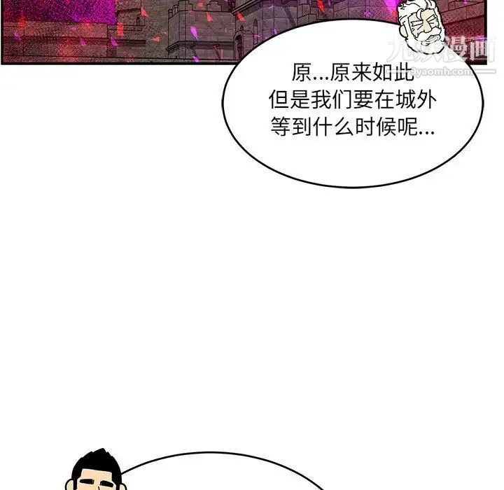 亲爱的你-Liebling！ 第100话 第41页
