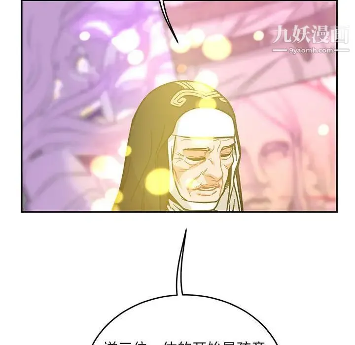 亲爱的你-Liebling！ 第100话 第44页