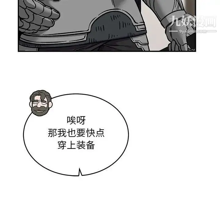 亲爱的你-Liebling！ 第100话 第82页