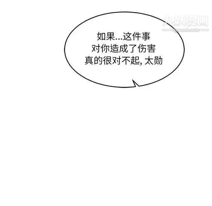 亲爱的你-Liebling！ 第100话 第11页