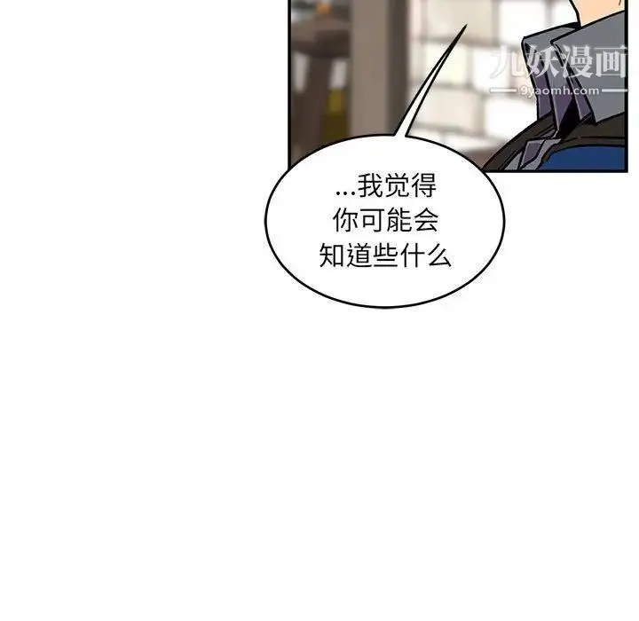 亲爱的你-Liebling！ 第100话 第61页
