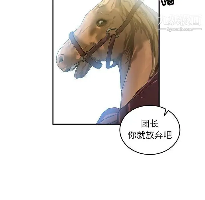 亲爱的你-Liebling！ 第100话 第115页