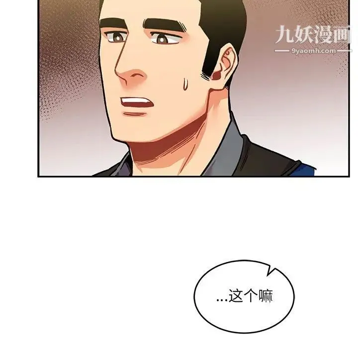 亲爱的你-Liebling！ 第100话 第145页