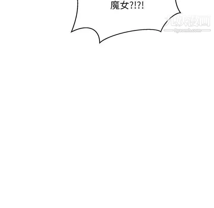 亲爱的你-Liebling！ 第100话 第164页