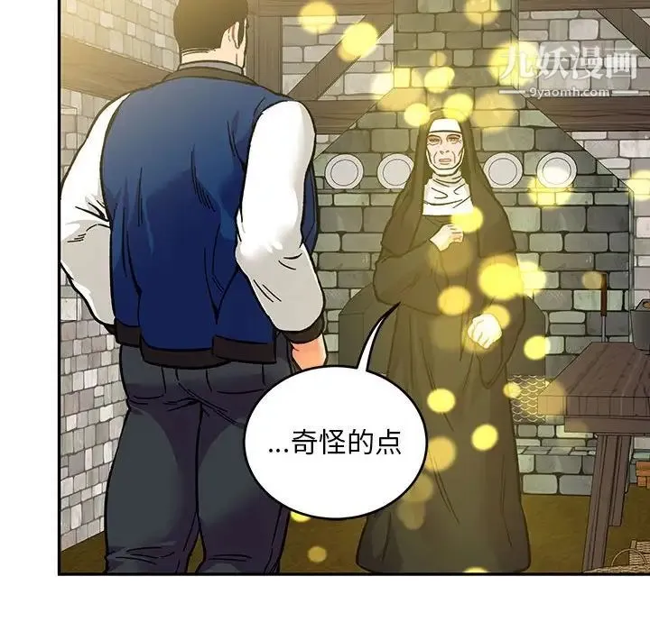 亲爱的你-Liebling！ 第100话 第130页
