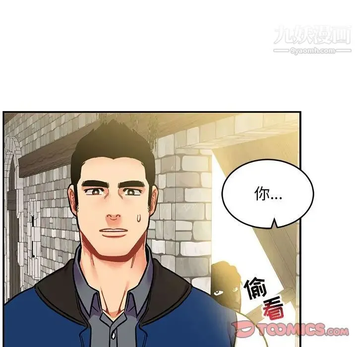 亲爱的你-Liebling！ 第100话 第138页