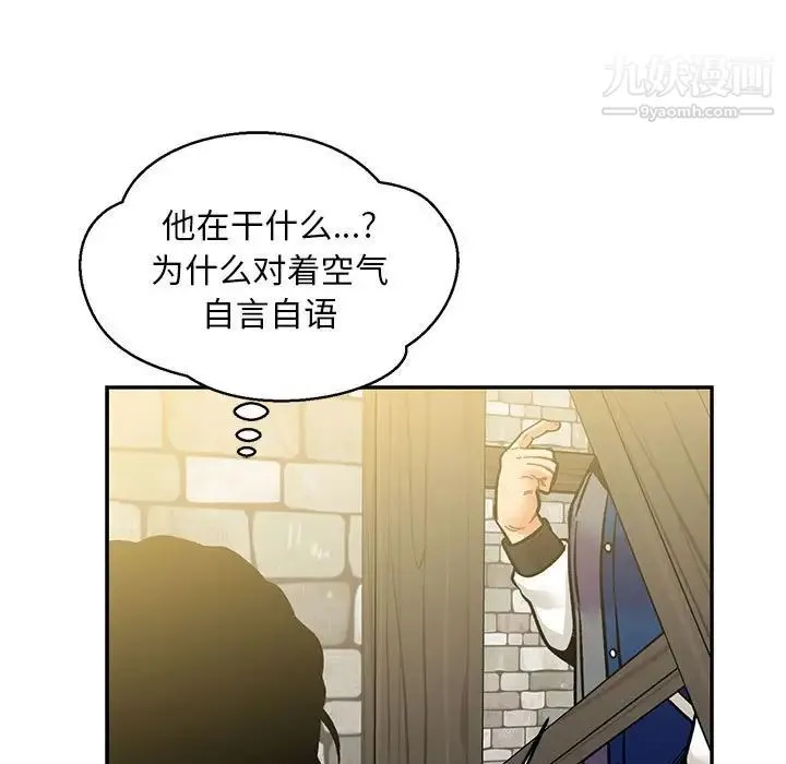亲爱的你-Liebling！ 第100话 第141页