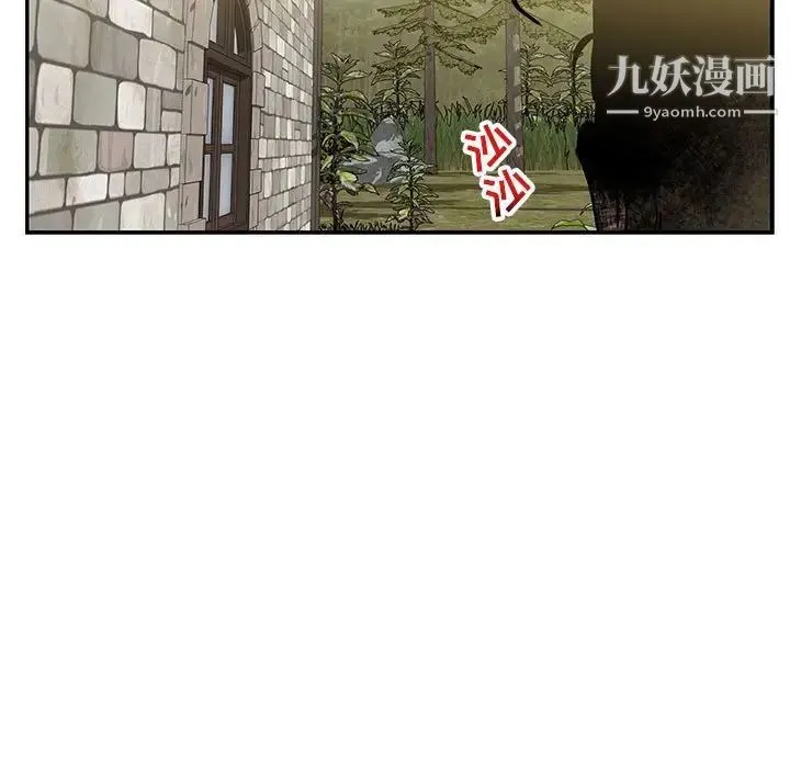 亲爱的你-Liebling！ 第100话 第85页