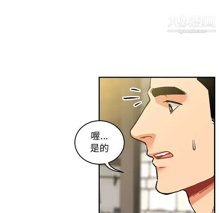 亲爱的你-Liebling！ 第100话 第60页