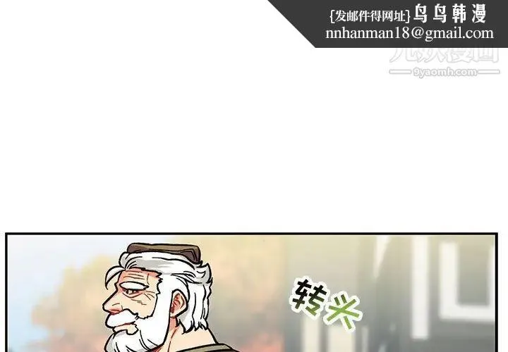 亲爱的你-Liebling！ 第100话 第1页