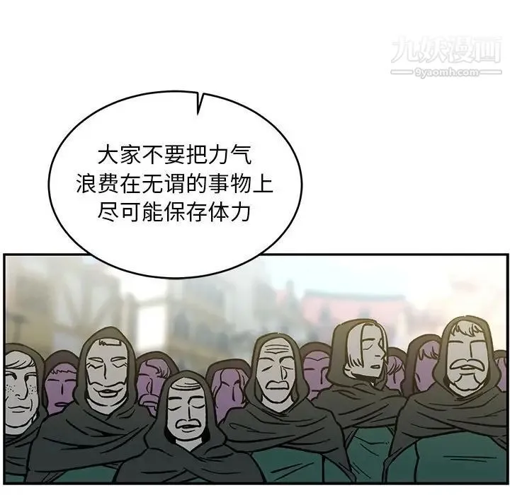亲爱的你-Liebling！ 第100话 第95页