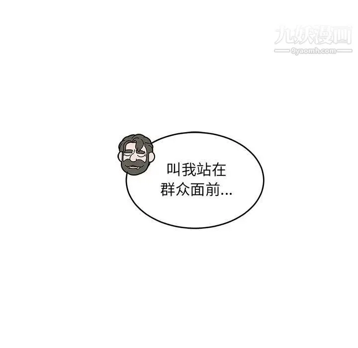 亲爱的你-Liebling！ 第100话 第25页