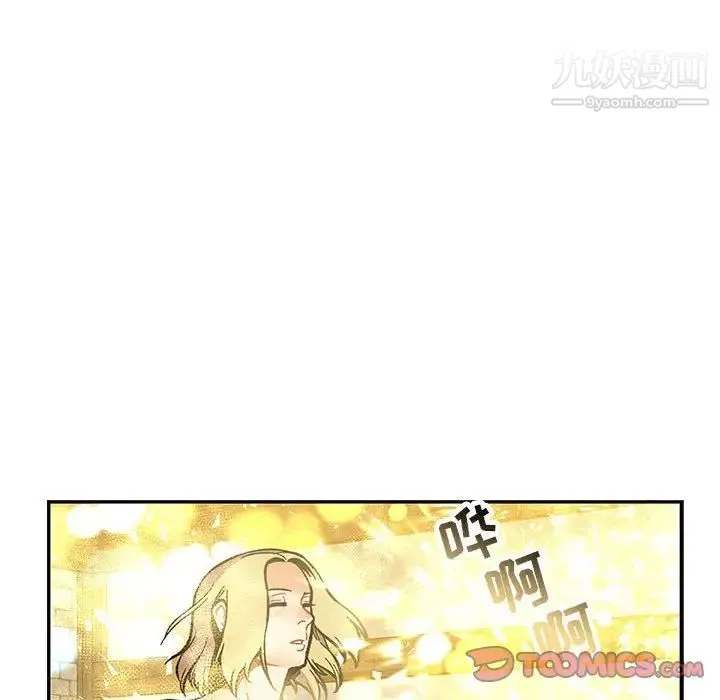 亲爱的你-Liebling！ 第100话 第156页