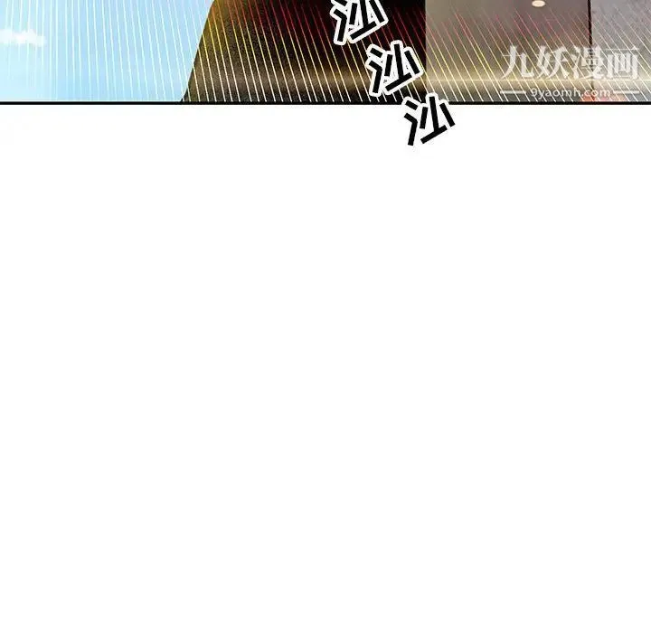 亲爱的你-Liebling！ 第100话 第20页