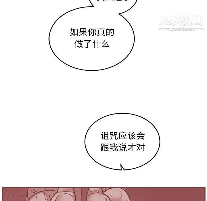 亲爱的你-Liebling！ 第100话 第69页