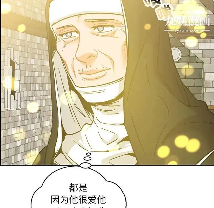 亲爱的你-Liebling！ 第100话 第132页