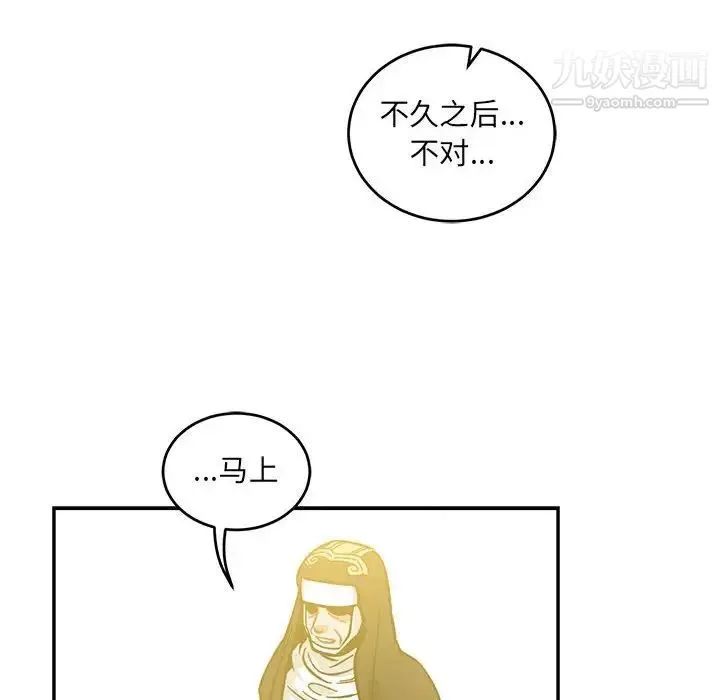 亲爱的你-Liebling！ 第100话 第148页
