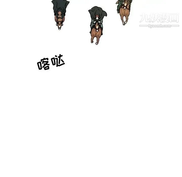 亲爱的你-Liebling！ 第100话 第123页