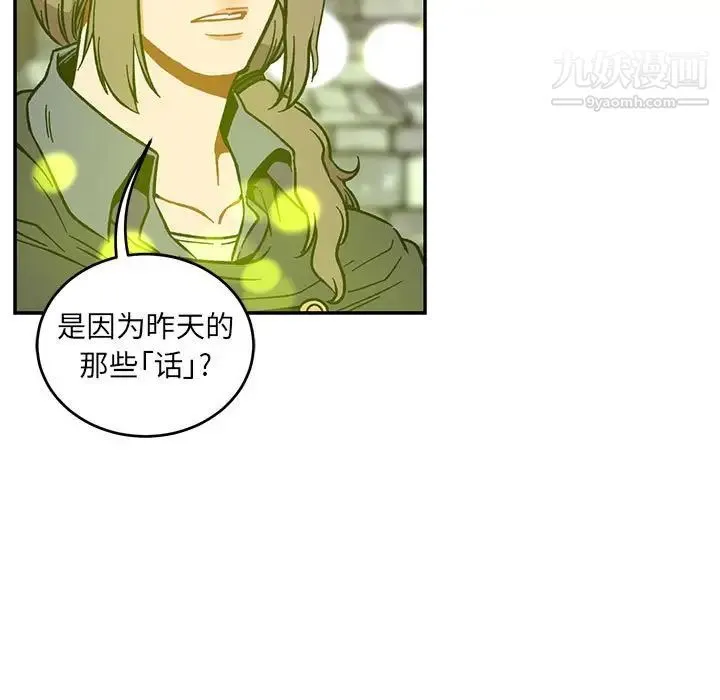 亲爱的你-Liebling！ 第100话 第59页