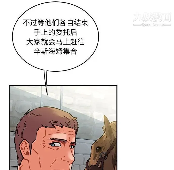 亲爱的你-Liebling！ 第100话 第116页