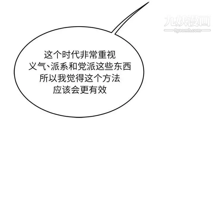 亲爱的你-Liebling！ 第100话 第32页