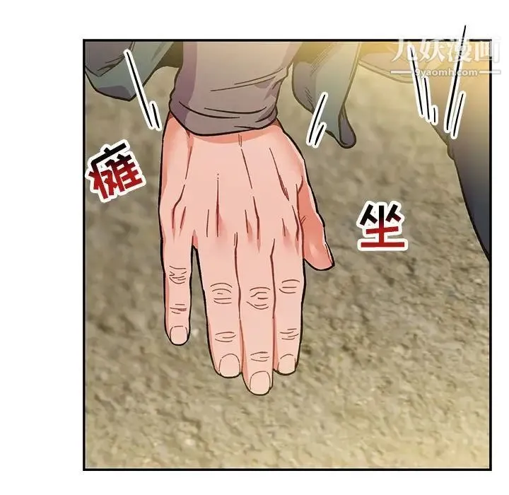 亲爱的你-Liebling！ 第100话 第161页