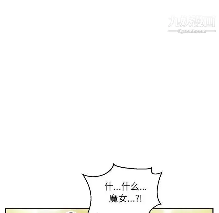 亲爱的你-Liebling！ 第100话 第162页