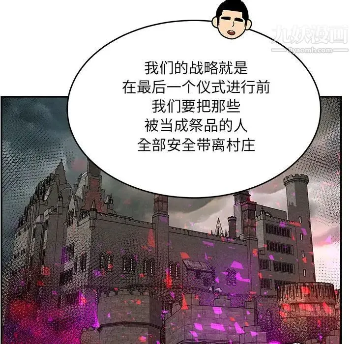 亲爱的你-Liebling！ 第100话 第40页