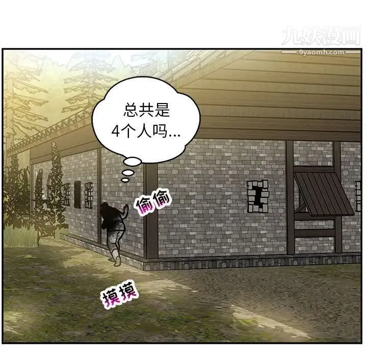 亲爱的你-Liebling！ 第100话 第143页
