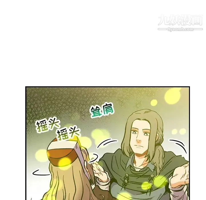 亲爱的你-Liebling！ 第100话 第62页
