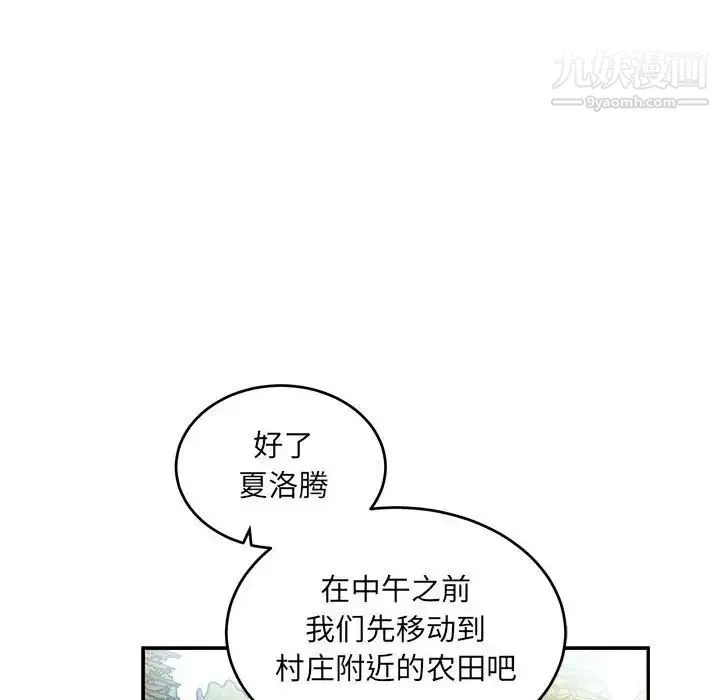 亲爱的你-Liebling！ 第100话 第150页