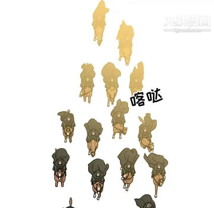 亲爱的你-Liebling！ 第100话 第122页