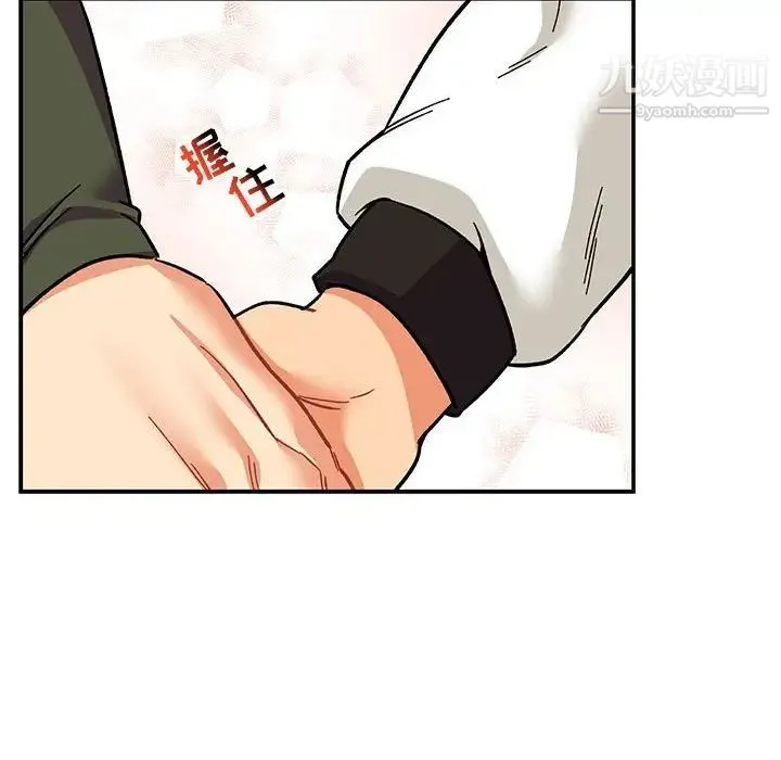 亲爱的你-Liebling！ 第100话 第8页