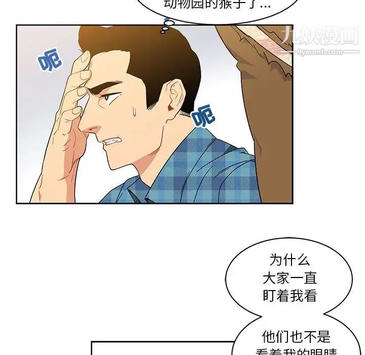 亲爱的你-Liebling！ 第6话 第58页