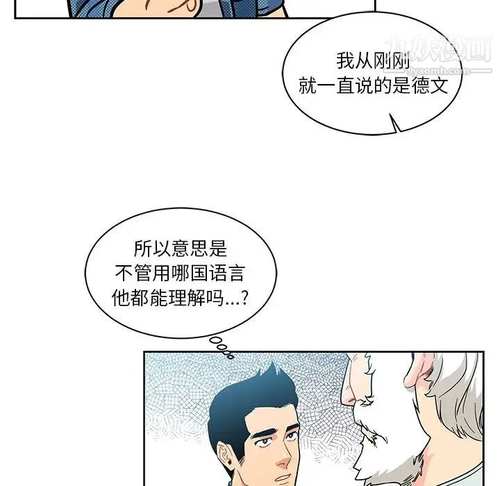 亲爱的你-Liebling！ 第6话 第23页