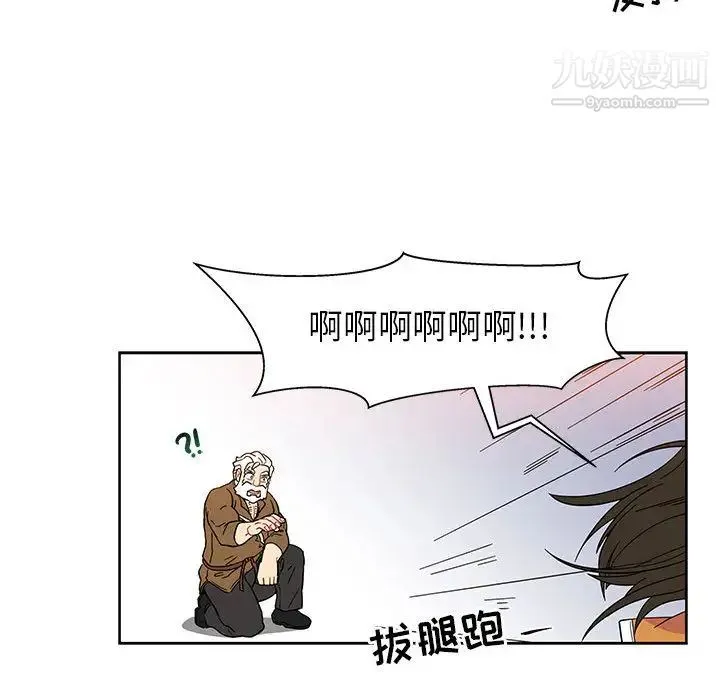 亲爱的你-Liebling！ 第6话 第68页