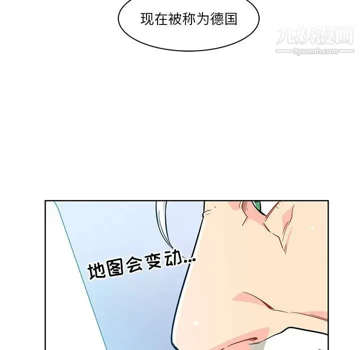 亲爱的你-Liebling！ 第6话 第16页