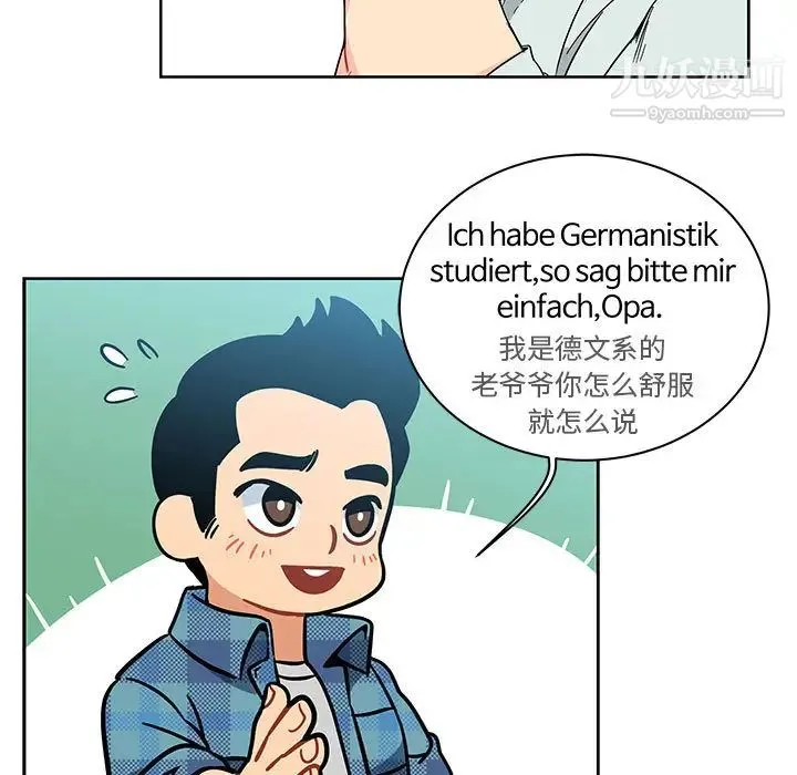 亲爱的你-Liebling！ 第6话 第22页