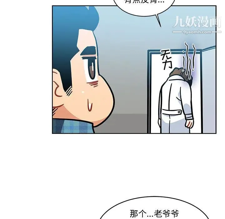 亲爱的你-Liebling！ 第6话 第48页