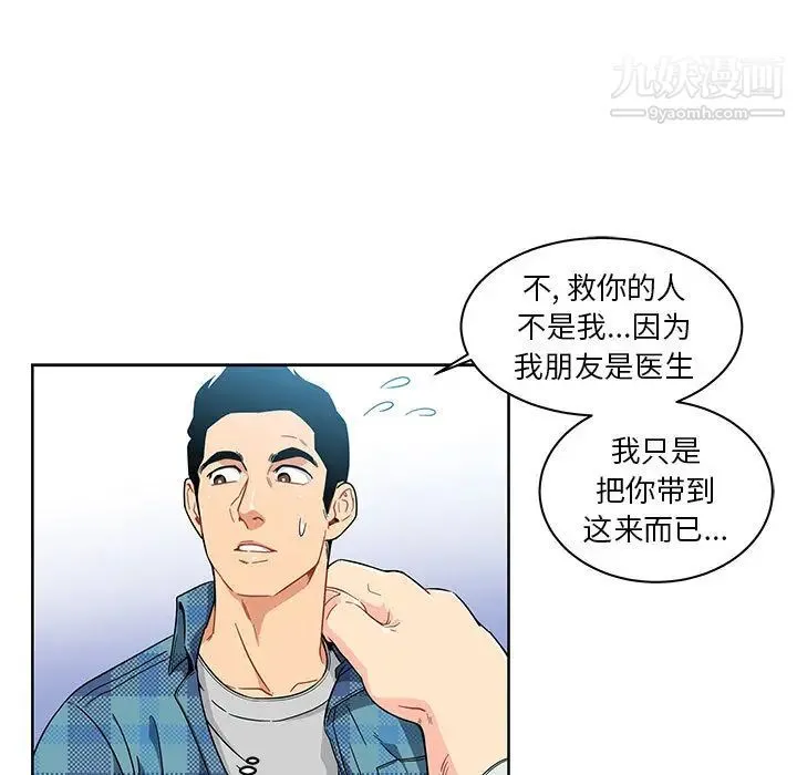 亲爱的你-Liebling！ 第6话 第26页