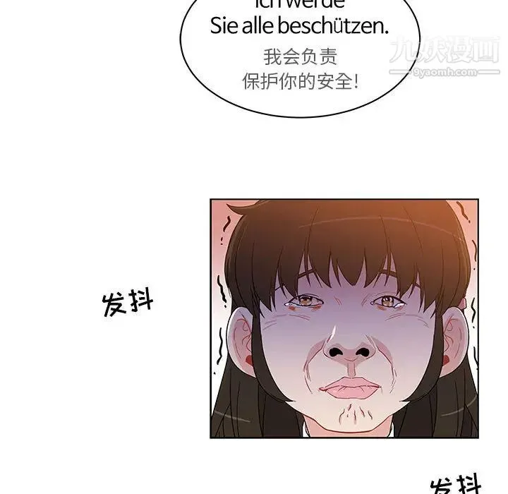 亲爱的你-Liebling！ 第6话 第67页