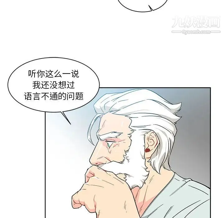 亲爱的你-Liebling！ 第6话 第21页