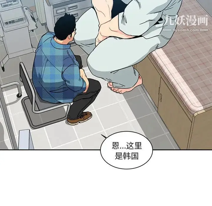 亲爱的你-Liebling！ 第6话 第14页