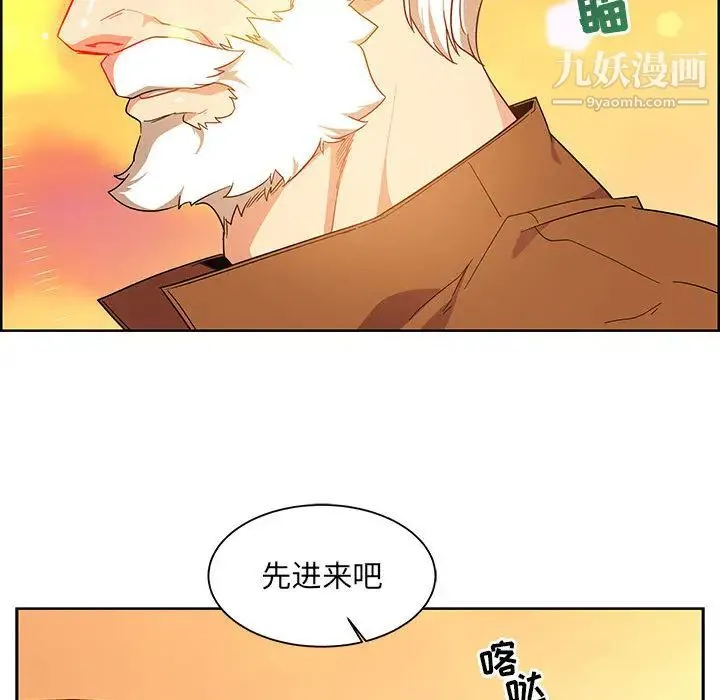 亲爱的你-Liebling！ 第6话 第98页