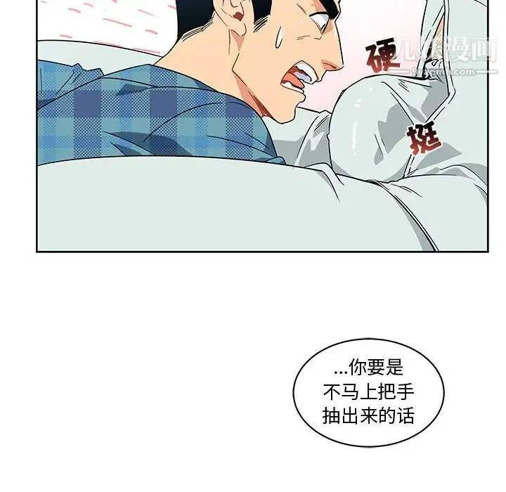 亲爱的你-Liebling！ 第6话 第6页