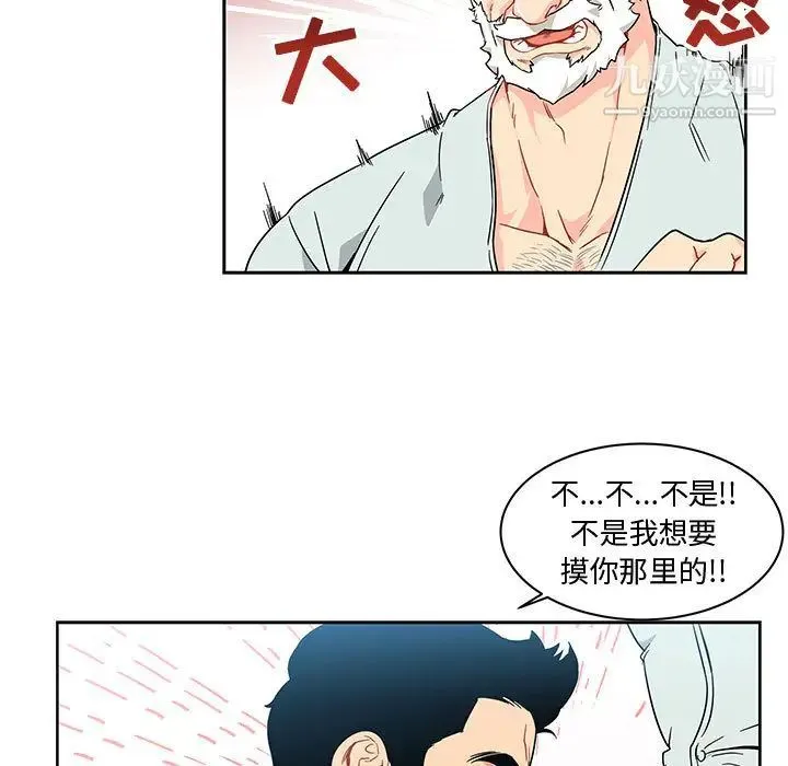 亲爱的你-Liebling！ 第6话 第5页